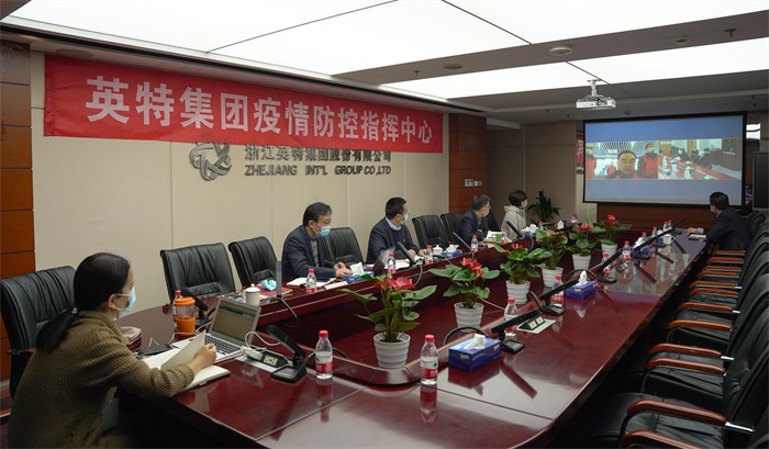 20211217省國貿(mào)集團樓晶、姜巨舫與英特集團視頻會議 全場 (1).jpg